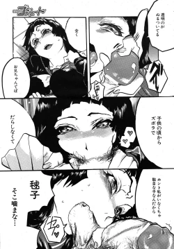 Page 635 of COMIC MUJIN 2010-06