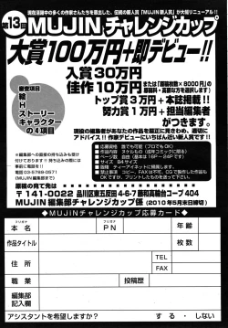 Page 673 of COMIC MUJIN 2010-06