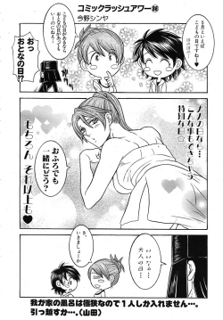 Page 678 of COMIC MUJIN 2010-06