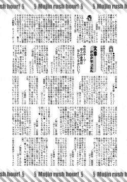 Page 680 of COMIC MUJIN 2010-06