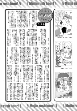 Page 683 of COMIC MUJIN 2010-06
