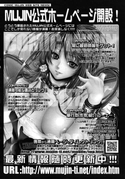 Page 688 of COMIC MUJIN 2010-06