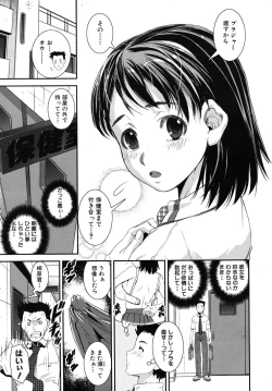 Page 71 of COMIC MUJIN 2010-06