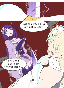 Page 1 of Genshin TSF : Eternal | 原神TSF：永恒