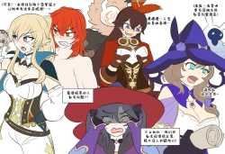 Page 14 of Genshin TSF : Mona's Destination | 原神TSF：莫娜的末路