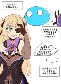 Page 20 of Genshin TSF : Mona's Destination | 原神TSF：莫娜的末路