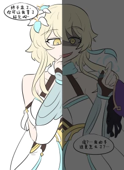 Page 4 of Genshin TSF : Mona's Destination | 原神TSF：莫娜的末路