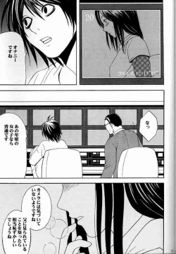 Page 68 of Suiren Hanabira