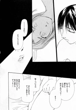 Page 114 of Mizu no Yuuwaku 4