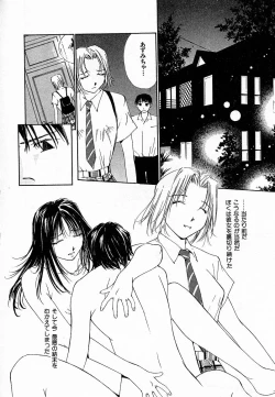 Page 116 of Mizu no Yuuwaku 4