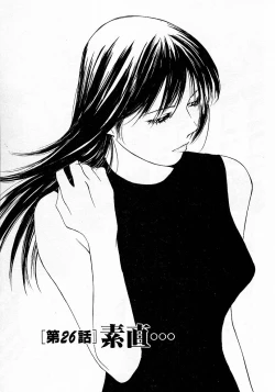 Page 131 of Mizu no Yuuwaku 4