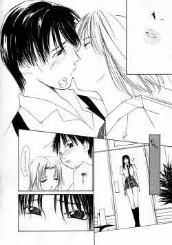 Page 142 of Mizu no Yuuwaku 4