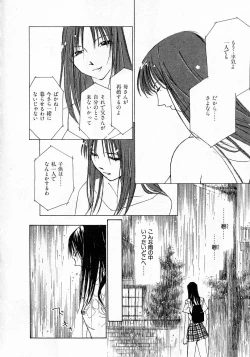 Page 146 of Mizu no Yuuwaku 4