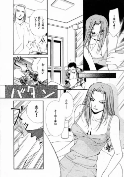 Page 14 of Mizu no Yuuwaku 4