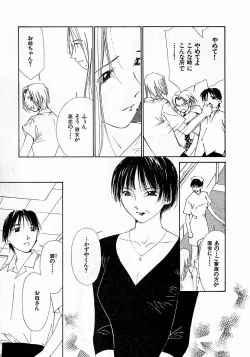 Page 159 of Mizu no Yuuwaku 4