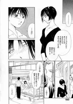 Page 162 of Mizu no Yuuwaku 4