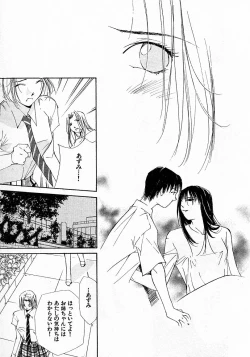 Page 165 of Mizu no Yuuwaku 4