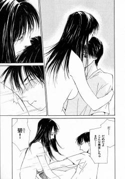 Page 171 of Mizu no Yuuwaku 4