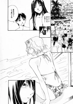 Page 193 of Mizu no Yuuwaku 4