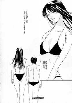 Page 197 of Mizu no Yuuwaku 4