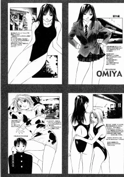 Page 198 of Mizu no Yuuwaku 4