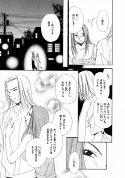 Page 19 of Mizu no Yuuwaku 4