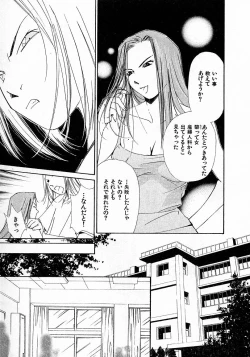 Page 21 of Mizu no Yuuwaku 4