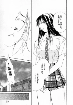 Page 25 of Mizu no Yuuwaku 4