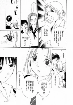Page 31 of Mizu no Yuuwaku 4