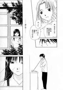 Page 45 of Mizu no Yuuwaku 4
