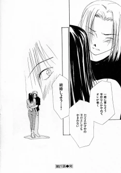 Page 48 of Mizu no Yuuwaku 4