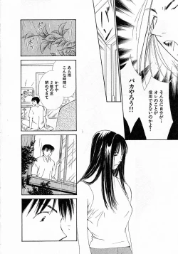 Page 54 of Mizu no Yuuwaku 4