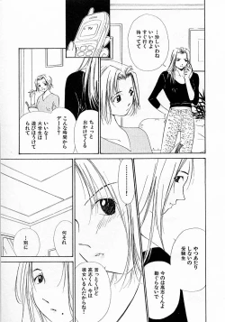 Page 57 of Mizu no Yuuwaku 4