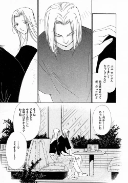 Page 59 of Mizu no Yuuwaku 4