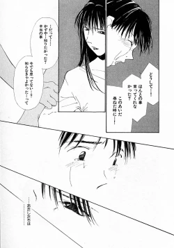 Page 89 of Mizu no Yuuwaku 4