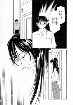 Page 95 of Mizu no Yuuwaku 4