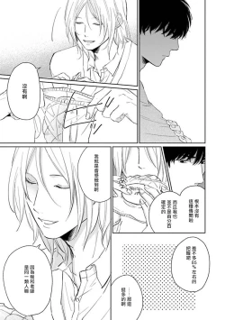 Page 15 of Suki ni Nattara Dame desu ka? | 不可以喜欢上你吗? Ch. 1-2