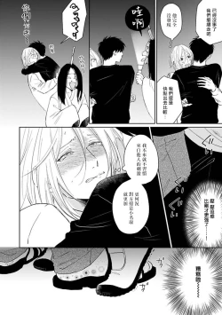 Page 75 of Suki ni Nattara Dame desu ka? | 不可以喜欢上你吗? Ch. 1-2