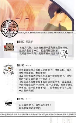 Page 84 of Suki ni Nattara Dame desu ka? | 不可以喜欢上你吗? Ch. 1-2