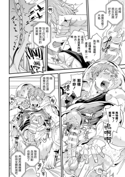 Page 20 of brainHacker Slime x Noukan x Kyousei Zecchou | brainHacker 史莱姆×脑奸×强制绝顶 Ch.3