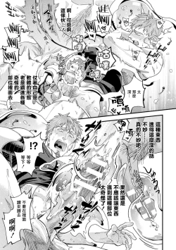 Page 21 of brainHacker Slime x Noukan x Kyousei Zecchou | brainHacker 史莱姆×脑奸×强制绝顶 Ch.3