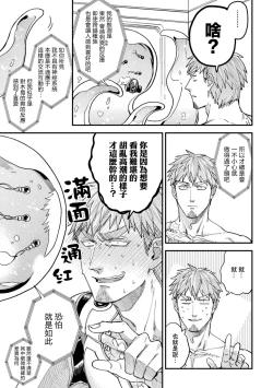 Page 43 of brainHacker Slime x Noukan x Kyousei Zecchou | brainHacker 史莱姆×脑奸×强制绝顶 Ch.3