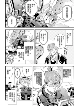 Page 6 of brainHacker Slime x Noukan x Kyousei Zecchou | brainHacker 史莱姆×脑奸×强制绝顶 Ch.3