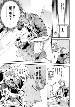 Page 7 of brainHacker Slime x Noukan x Kyousei Zecchou | brainHacker 史莱姆×脑奸×强制绝顶 Ch.3