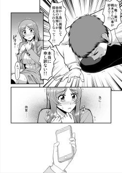 Page 111 of Tenshi no Appli de Kataomoi no Kare o Watashi no Koibito ni Shite Mita.