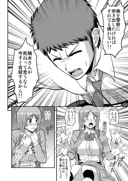 Page 113 of Tenshi no Appli de Kataomoi no Kare o Watashi no Koibito ni Shite Mita.