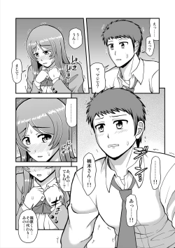 Page 120 of Tenshi no Appli de Kataomoi no Kare o Watashi no Koibito ni Shite Mita.