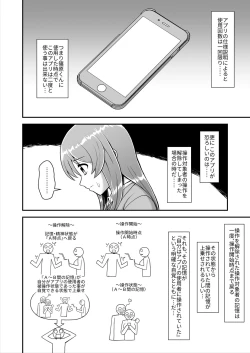 Page 139 of Tenshi no Appli de Kataomoi no Kare o Watashi no Koibito ni Shite Mita.