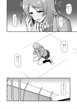 Page 13 of Tenshi no Appli de Kataomoi no Kare o Watashi no Koibito ni Shite Mita.