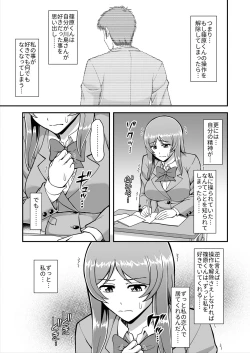 Page 140 of Tenshi no Appli de Kataomoi no Kare o Watashi no Koibito ni Shite Mita.